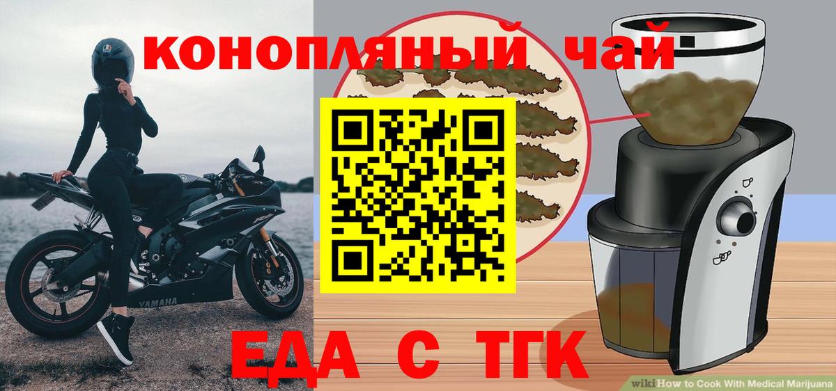 Еда ТГК марихуана Грязи