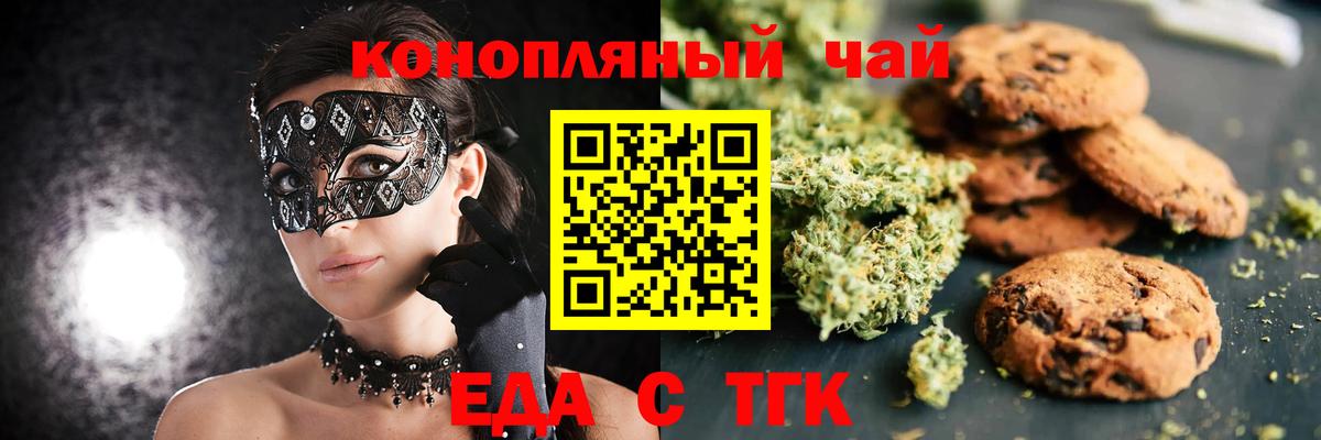 Грязи  Еда ТГК конопля  Вход с VPN 