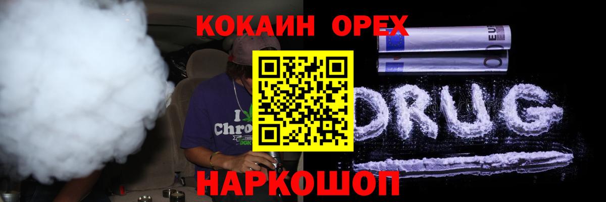 Гашиш  Меф   Марихуана  Каннабис  Где купить  Метамфетамин  Грязи  Кокаин  MDMA  Вход с VPN 