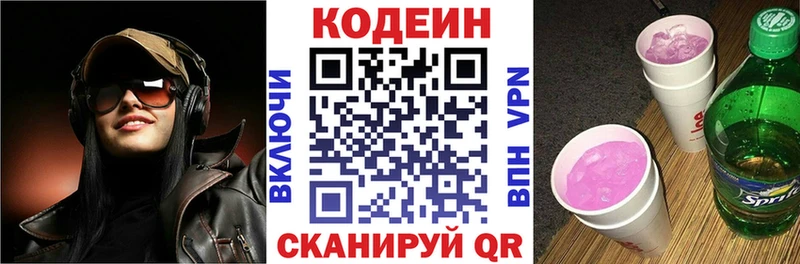 Кодеиновый сироп Lean Purple Drank  Грязи 