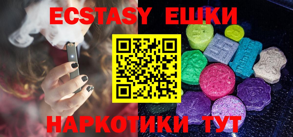 Ecstasy Philipp Plein  Вход с VPN  Ecstasy  Грязи 