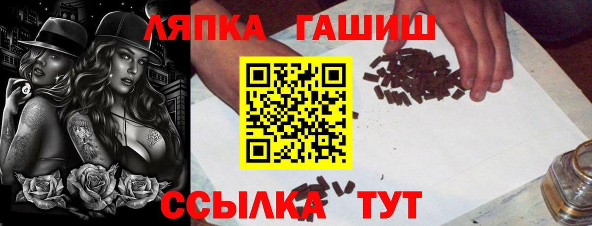 ГАШИШ гашик Грязи
