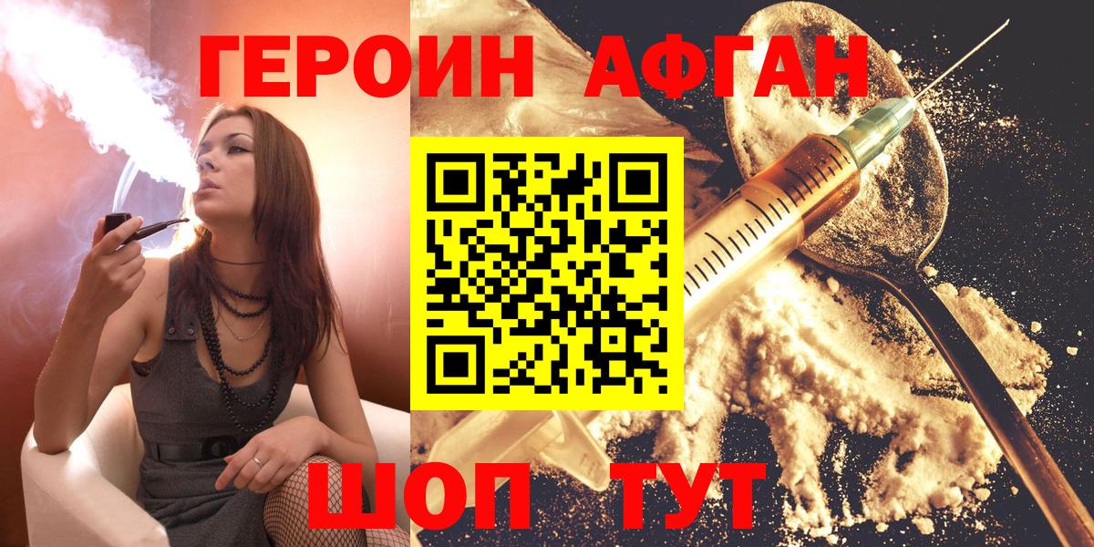 Грязи  ГЕРОИН белый  ГЕРОИН  Вход с VPN 