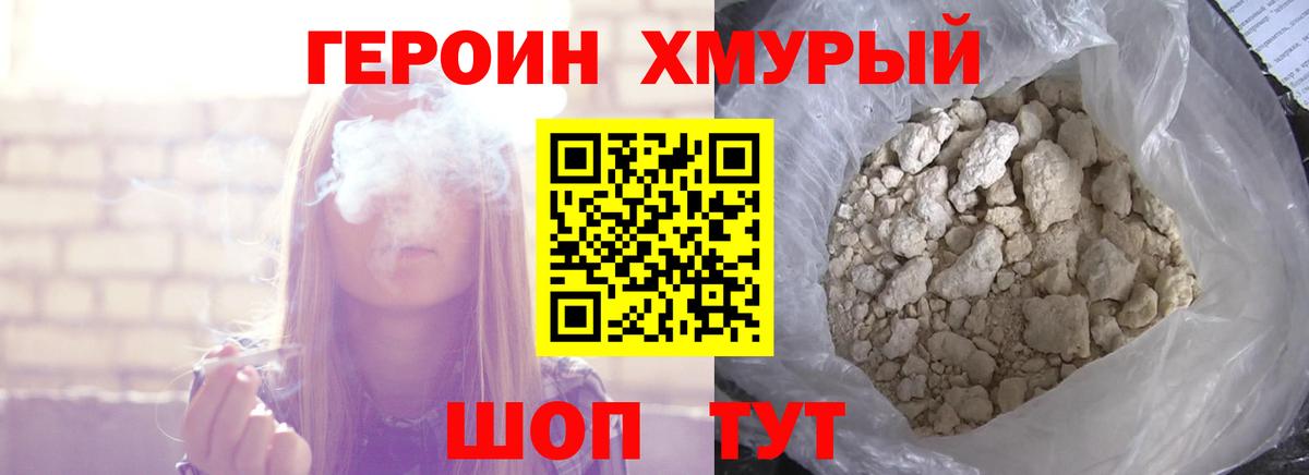 Героин Афган Грязи