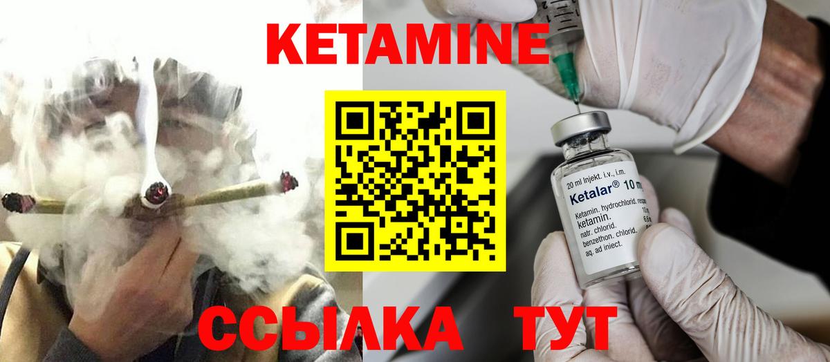 Грязи  КЕТАМИН VHQ  Вход с VPN 