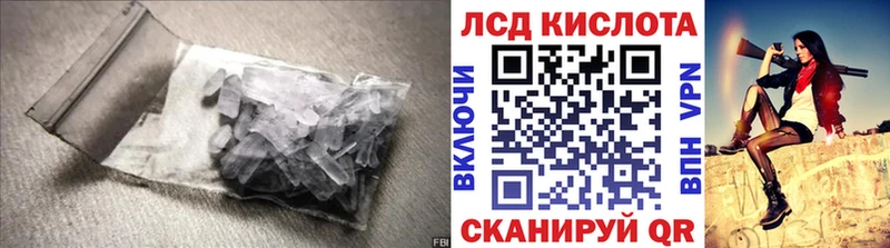 ЛСД экстази кислота  Грязи 