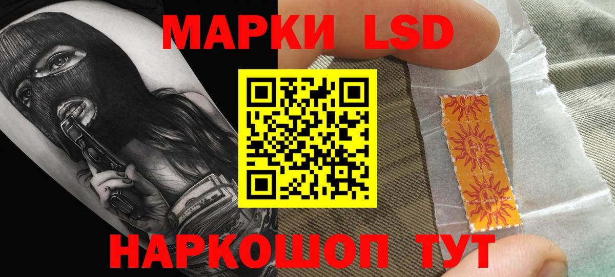 ЛСД экстази кислота  LSD-25 экстази ecstasy  Вход с VPN  Грязи 