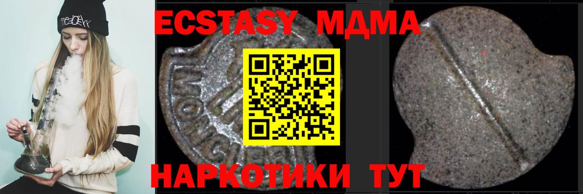 МДМА crystal  Вход с VPN  Грязи 