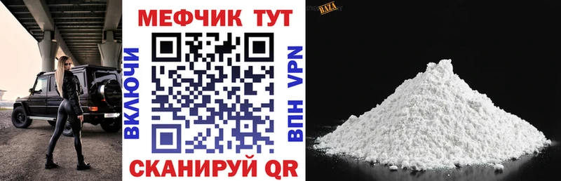 MEGA зеркало  Грязи  Мефедрон мука 