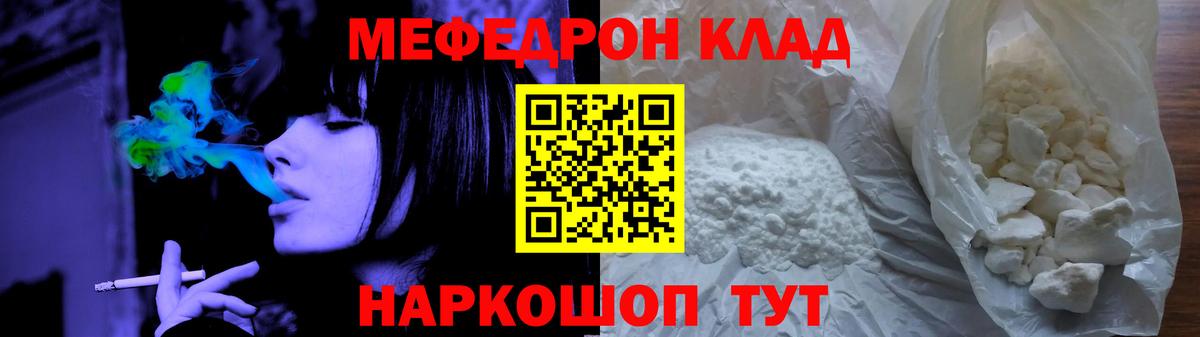 МЯУ-МЯУ  Мефедрон кристаллы  Грязи  где продают   МЕФ 4 MMC  Мефедрон  Вход с VPN 