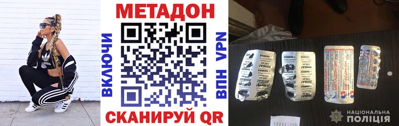 Метадон мёд  Грязи 