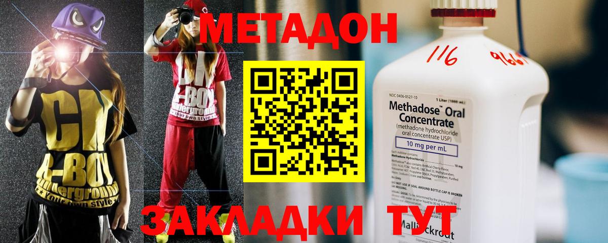 Грязи  Метадон methadone  Вход с VPN  Метадон белоснежный 