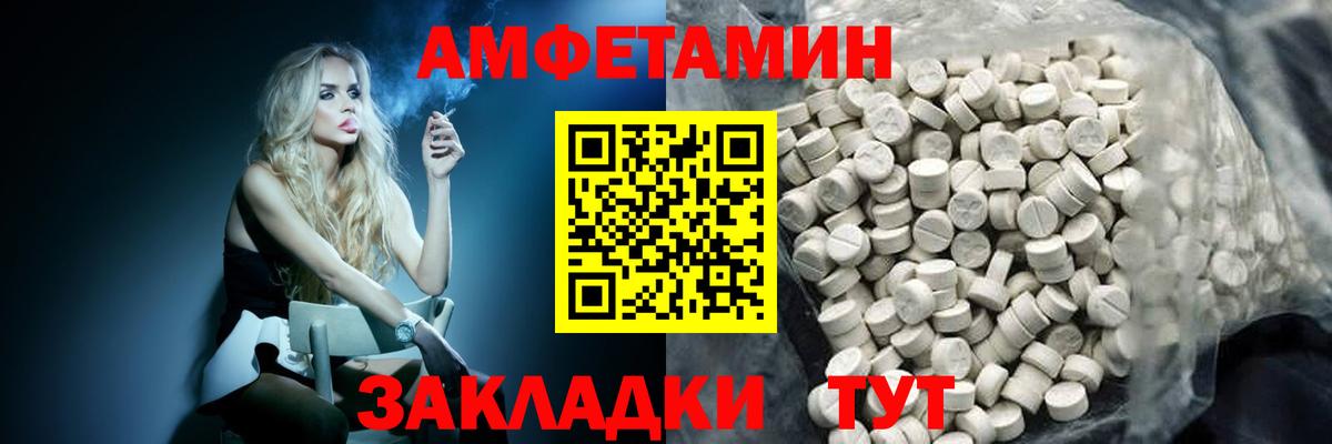 Грязи  МЕТАМФЕТАМИН винт  Вход с VPN 