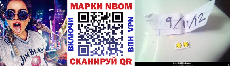 Марки 25I-NBOMe 1,8мг  Грязи 