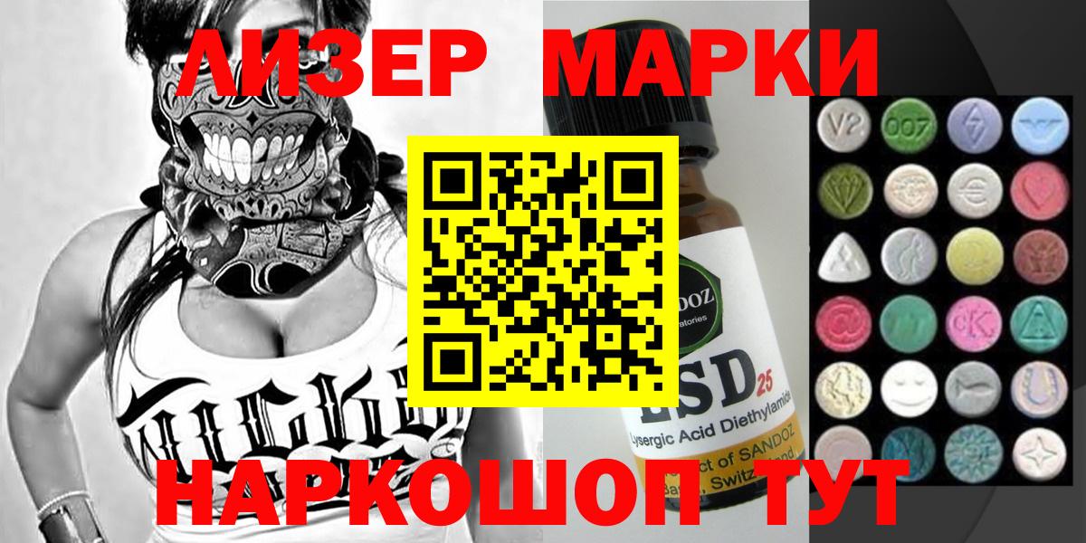 Марки 25I-NBOMe 1,8мг  Вход с VPN  Грязи  Марки 25I-NBOMe 1,8мг 