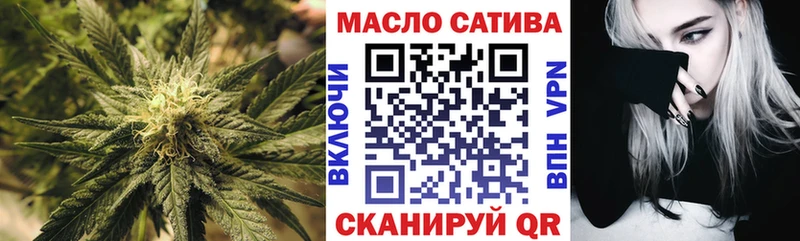ТГК THC oil  Грязи 